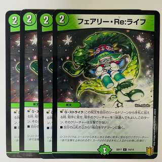 [Foil] Fairy, Re: Life 4 sheets DM-SD-17-14
