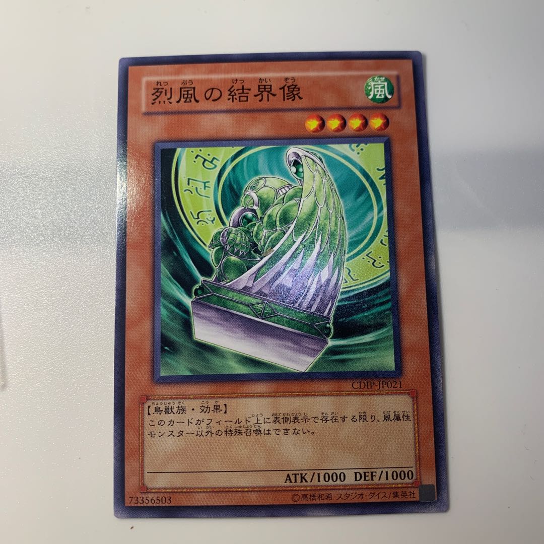 Barrier Statue of the Stormwinds CDIP Normal