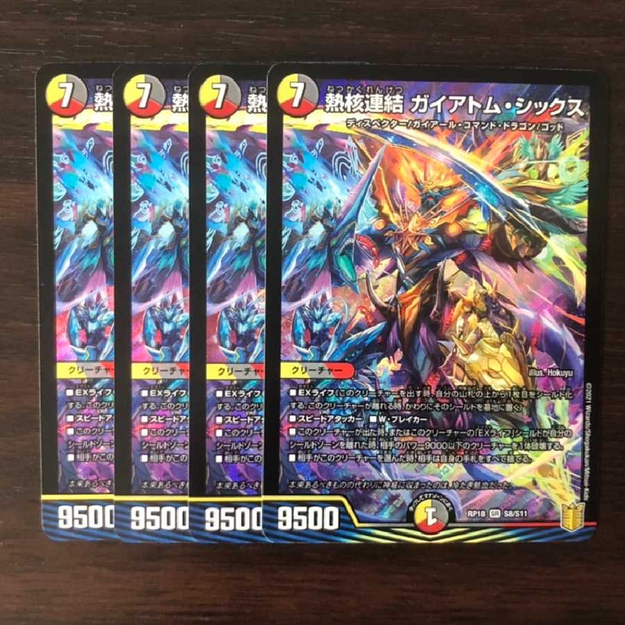 Thermonuclear Coupling Gaiatom Six