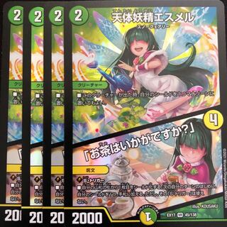 天体妖精エスメル｜「お茶はいかがですか?」 VR