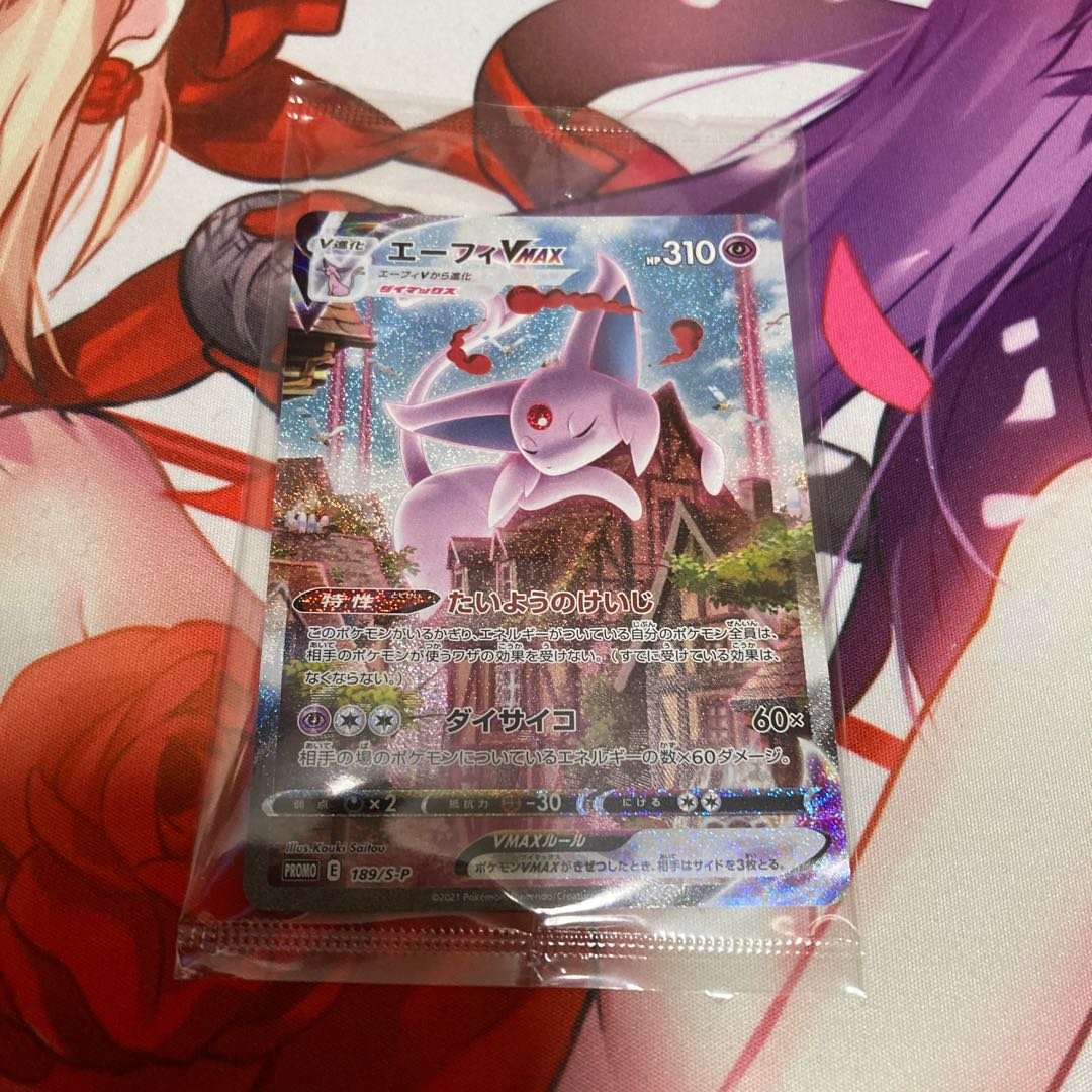 [Unopened] EspeonVMAX SA