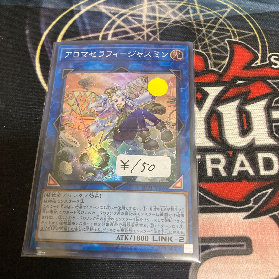 Aromaje - Jasmine Super Rare Special Price 1 copy