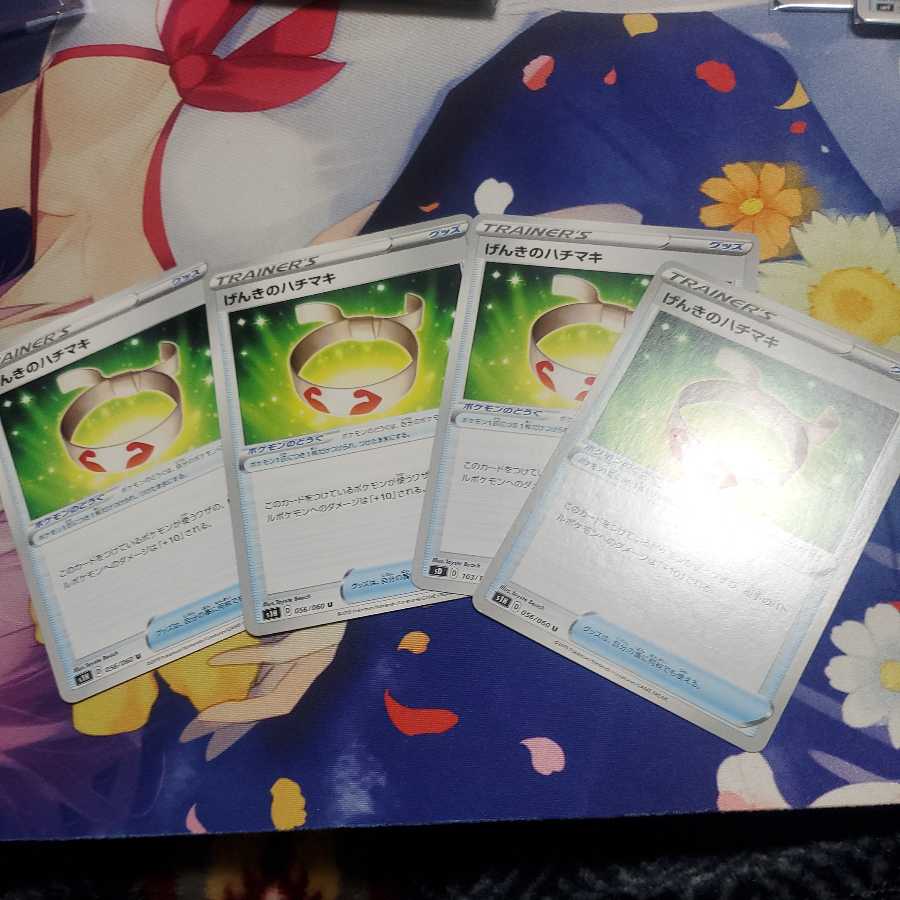 ポケカ　げんきのハチマキ