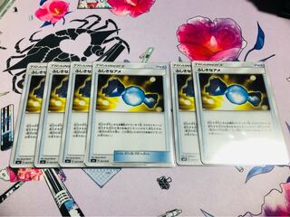 Rare Candy, set of 6, with minor white-staining