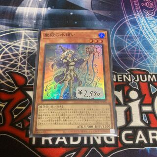 聖殿の水遣い　スーパーレア　1枚