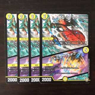 Odd Stone Mixel｜Jamming Chaff