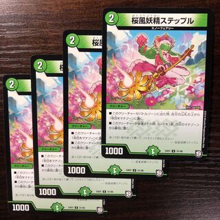 Stepple the Cherry Blossom Wind Fairy