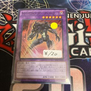 Masked HERO Dark Law Super Rare Special Price 1 copy