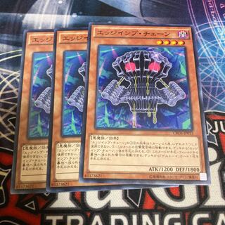 Edge Imp Chain Normal 3pcs