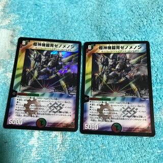 mg8-21 slightly scratched Psychic divine machine armor helmet xenomenon 2pcs.