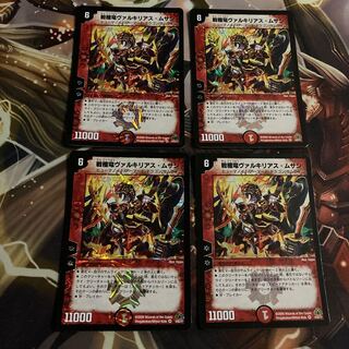 戦極竜ヴァルキリアス・ムサシ