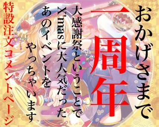 コダックsSHOP☆プロフ見てね様専用 100円/50口 イベ