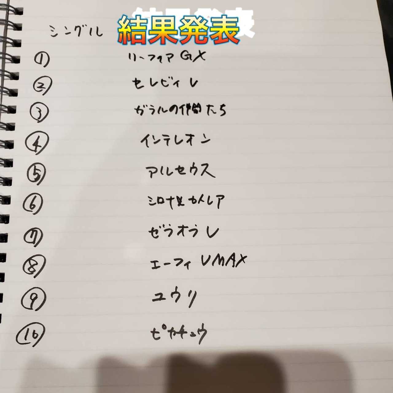 【完売御礼】門乃花激アツ組合わせクライマックスオリパ