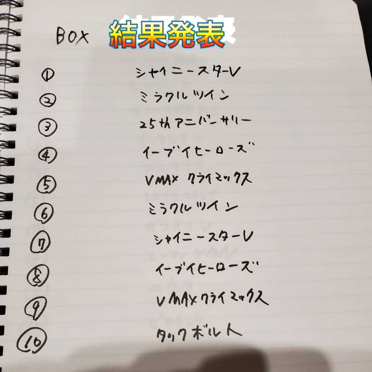 【完売御礼】門乃花激アツ組合わせクライマックスオリパ