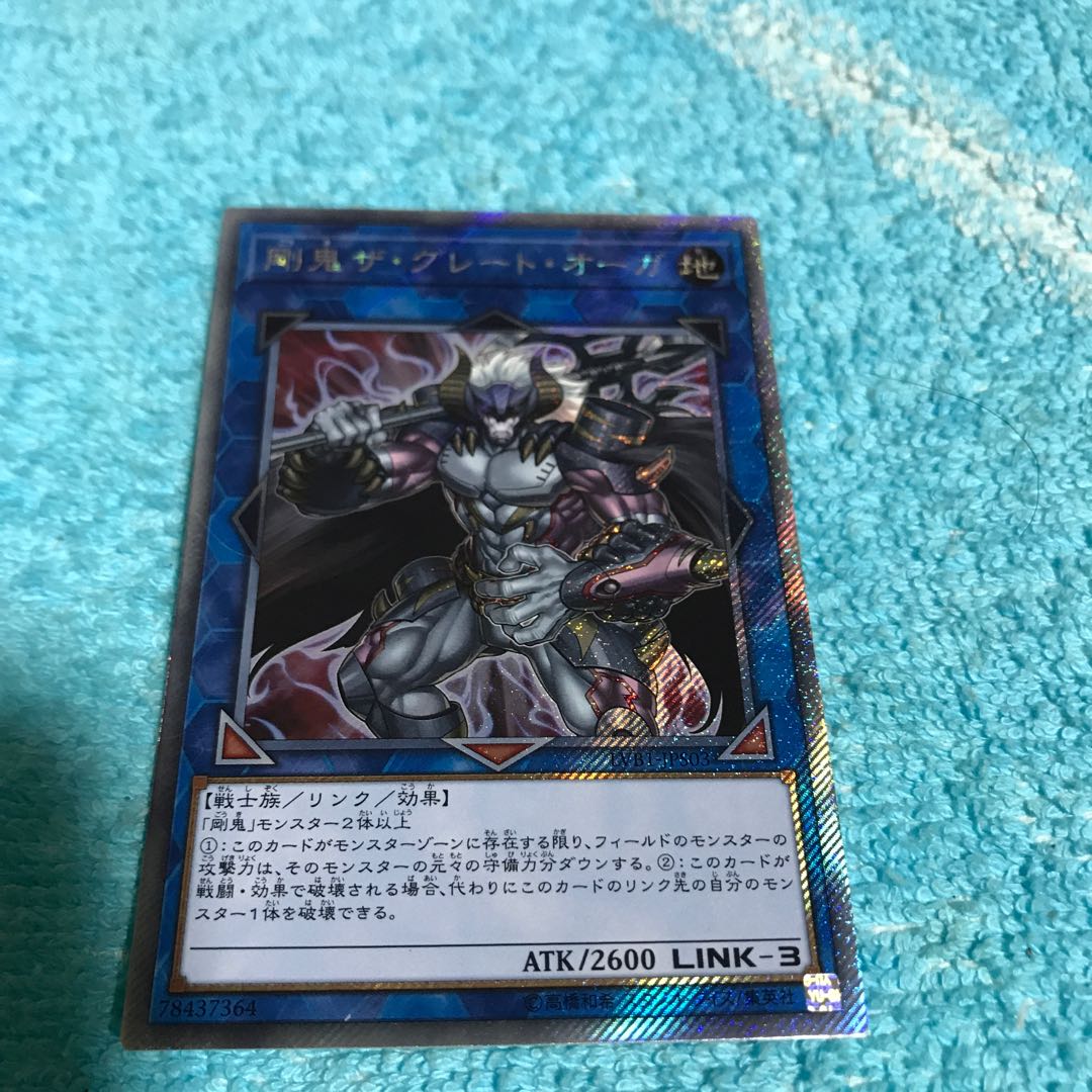 mg34801 copper demon the great ogre