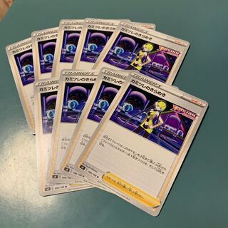 Elesa's Glint U 9-piece set