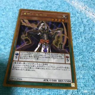 mg34801 Wisdom-Eye Magician