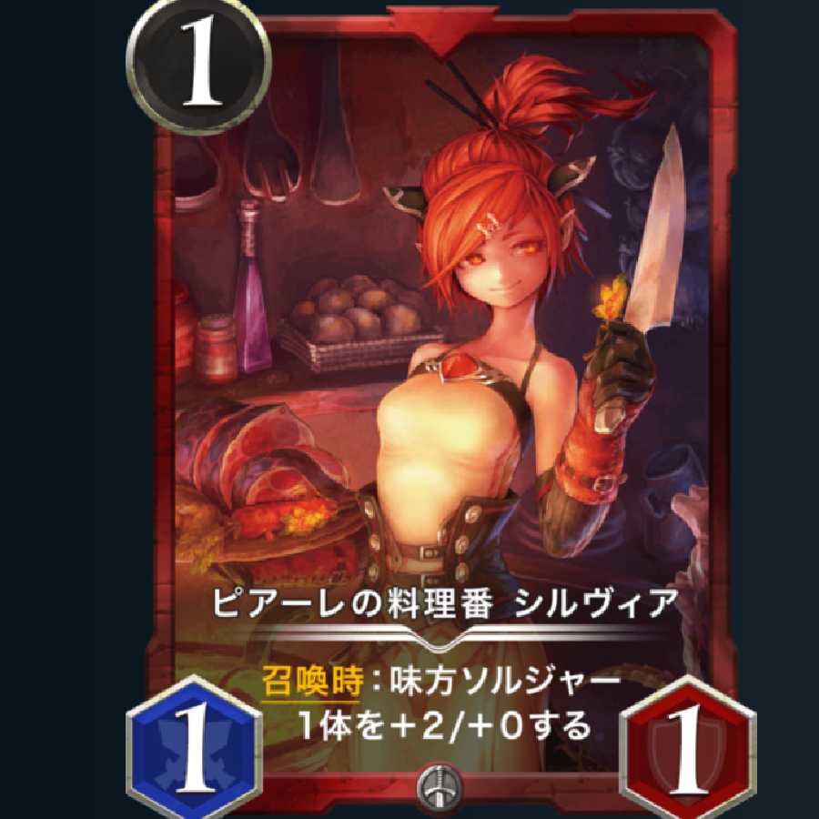 （〜1/15まで）ピアーレの料理番　シルヴィア