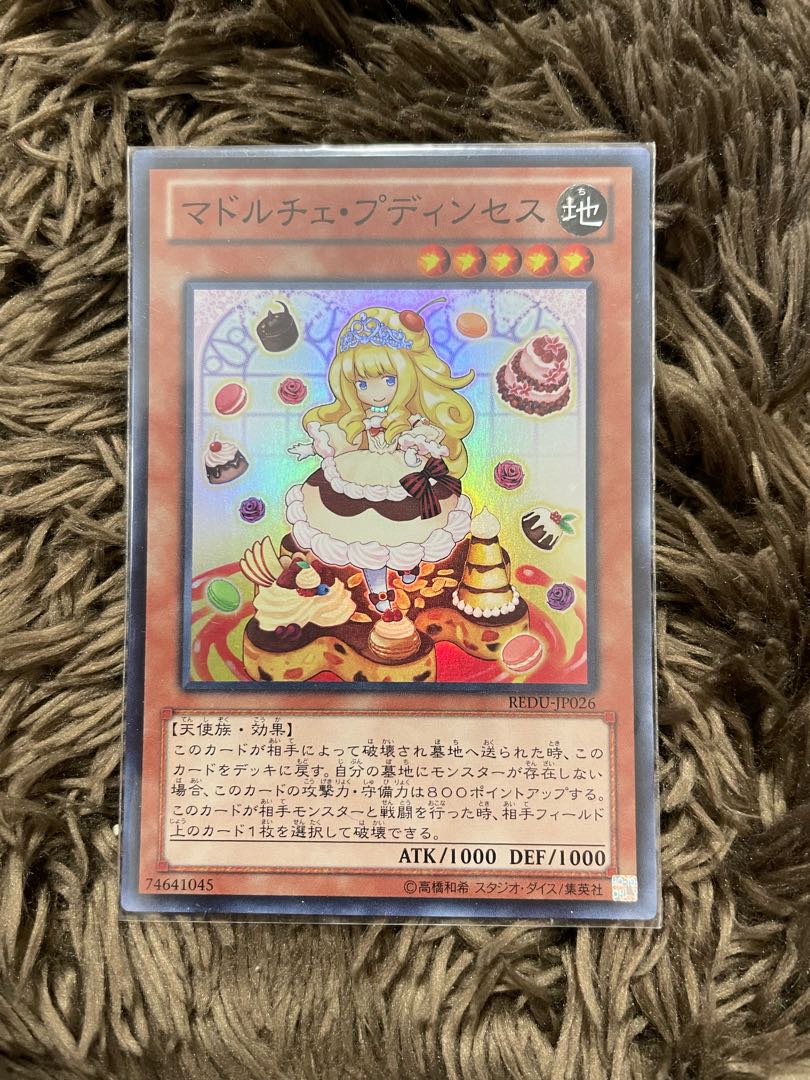 マドルチェ・プディンセス スーパーレア