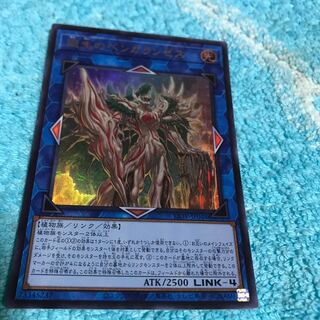 遊戯王クーポン券消化用　mg３４８０１urかいせいのベンガランゼス