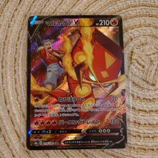 マルヤクデV CSR