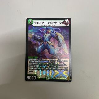 モモスター ケントナーク