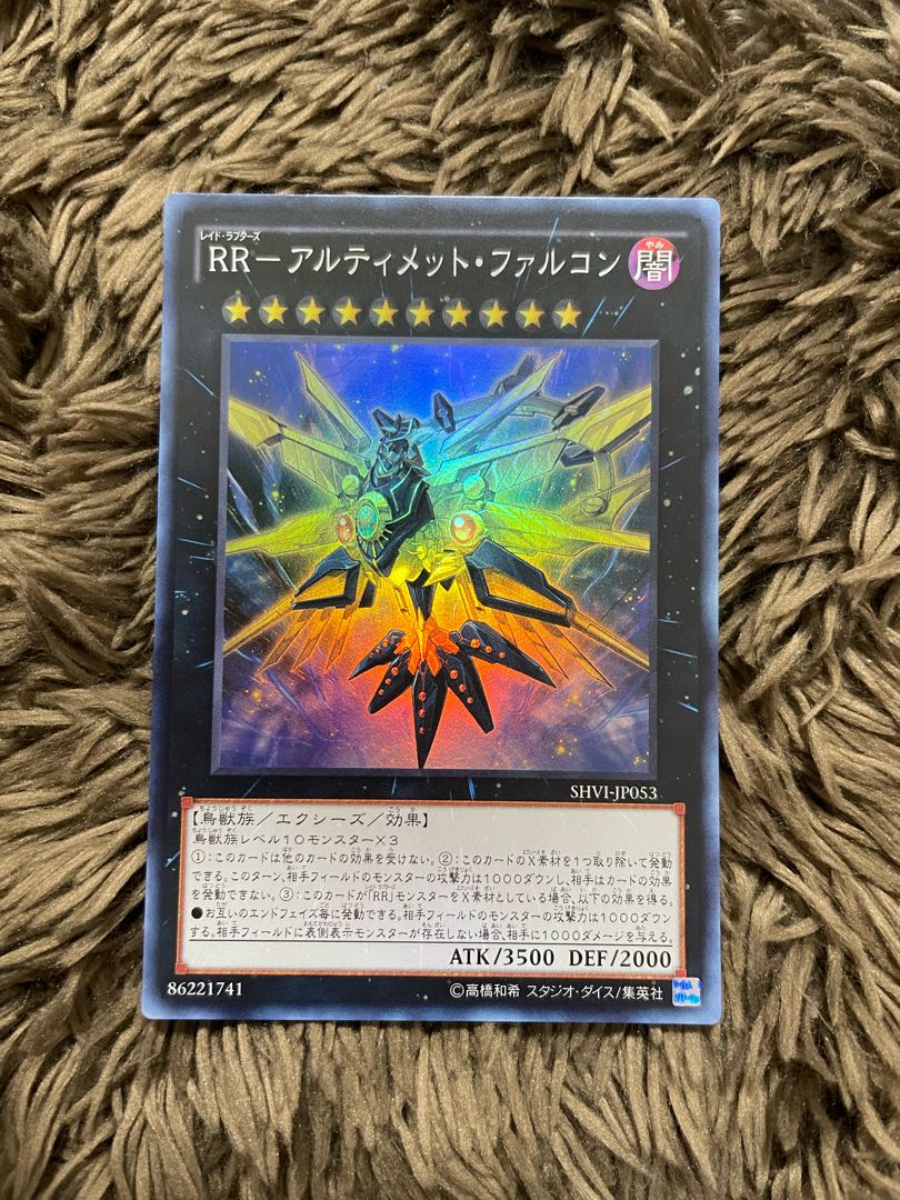 RR-アルティメット・ファルコン スーパーレア