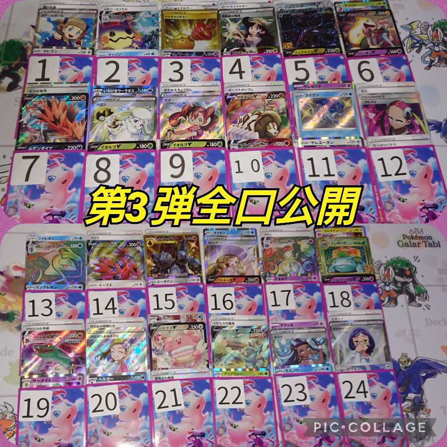 [All mouths open] The third mysterious guerrilla Olypa!