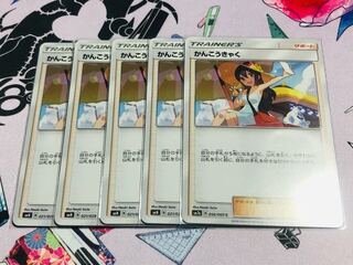 Sightseer C 5-piece set with white