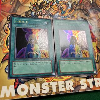 心変わり ウルトラ スーパー be DL2