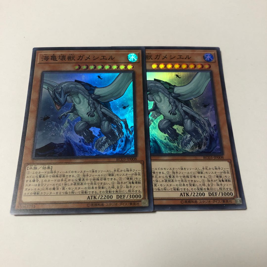 海亀壊獣ガメシエル スーパーレア