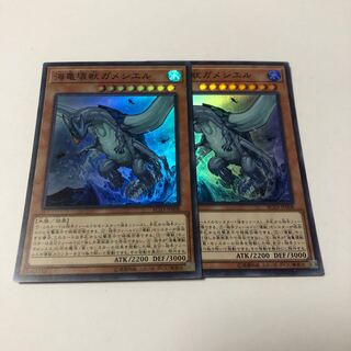 海亀壊獣ガメシエル スーパーレア