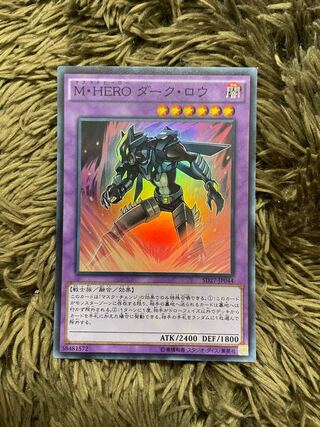 Masked HERO Dark Law Super Rare