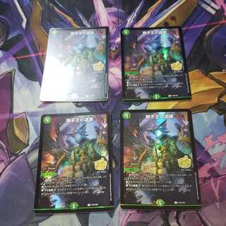 獅子王の遺跡　プロモ4枚