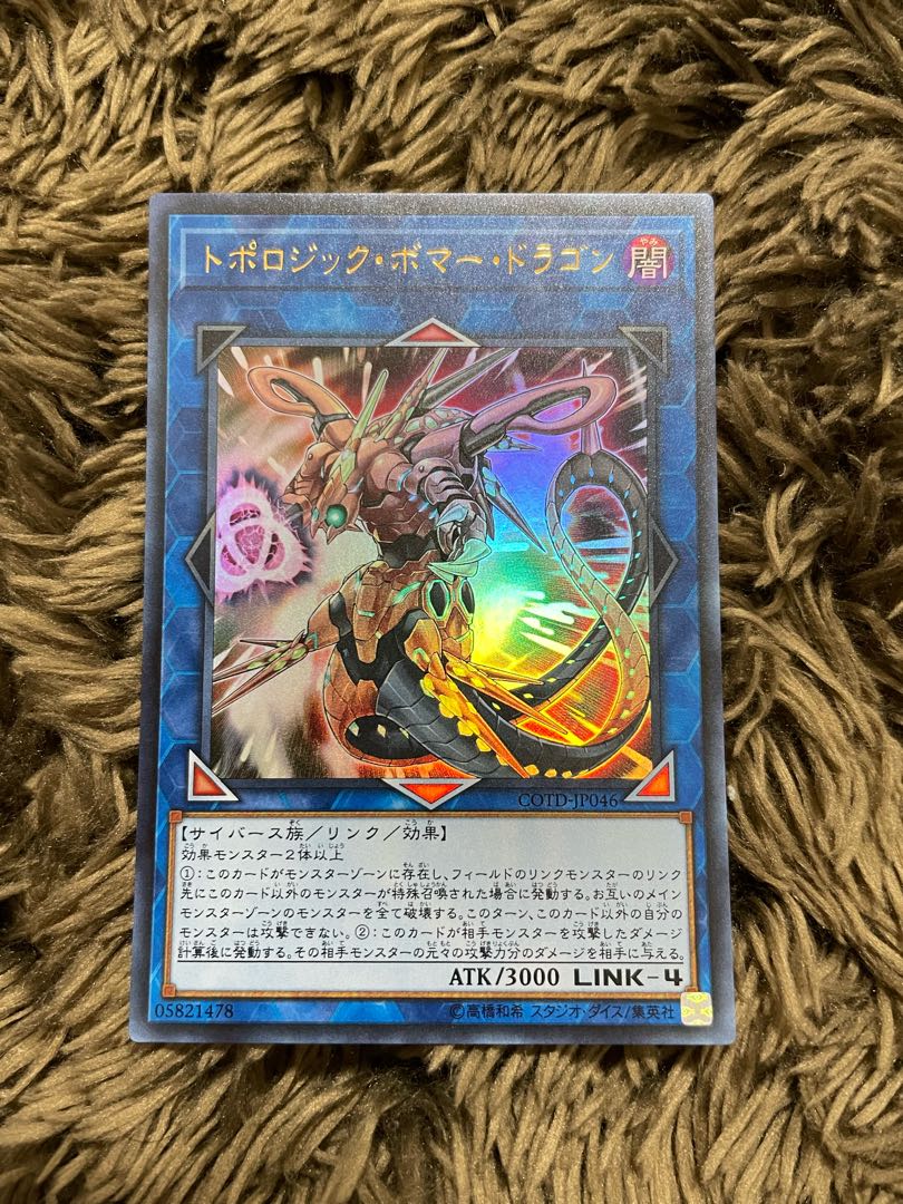 Topologic Bomber Dragon Ultra Rare
