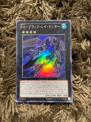 FA-ブラック・レイ・ランサー スーパーレア