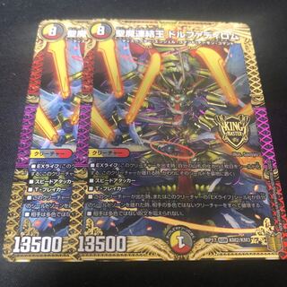 聖魔連結王 ドルファディロム