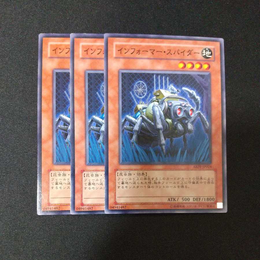 インフォーマー・スパイダー ノーマル