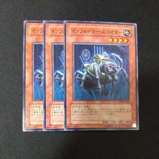 インフォーマー・スパイダー ノーマル