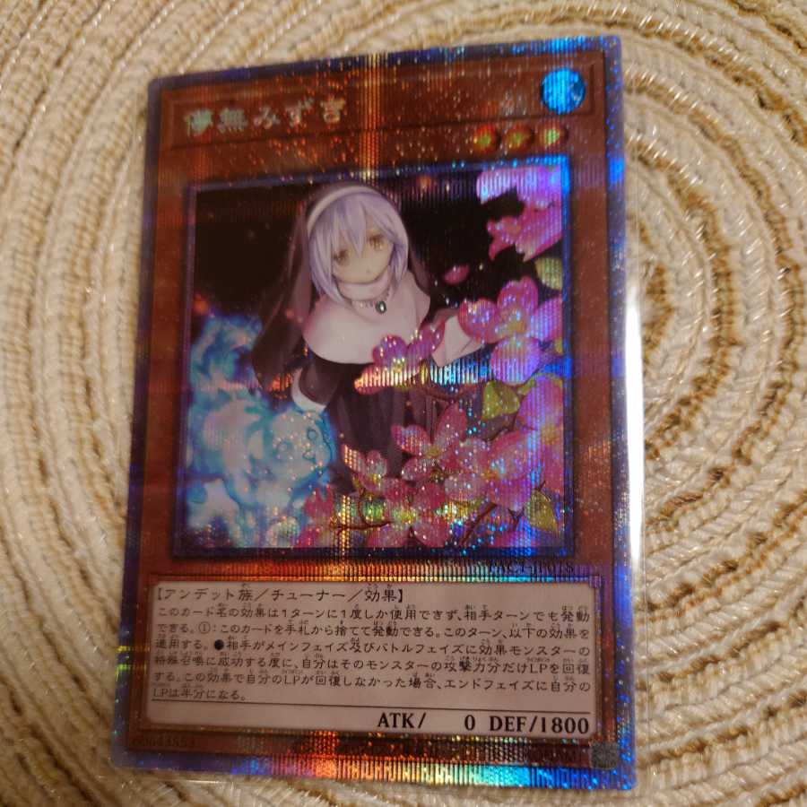 儚無みずき プリズマティックシークレットレア