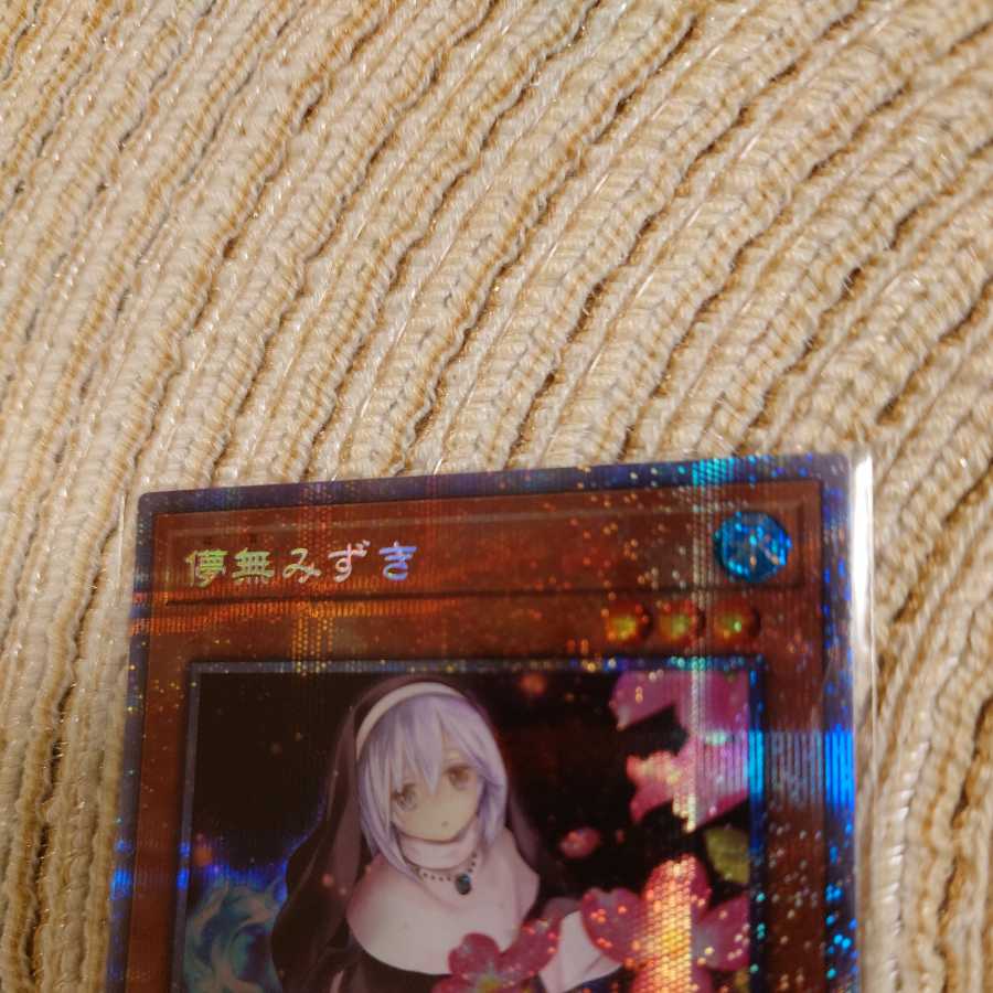 儚無みずき プリズマティックシークレットレア