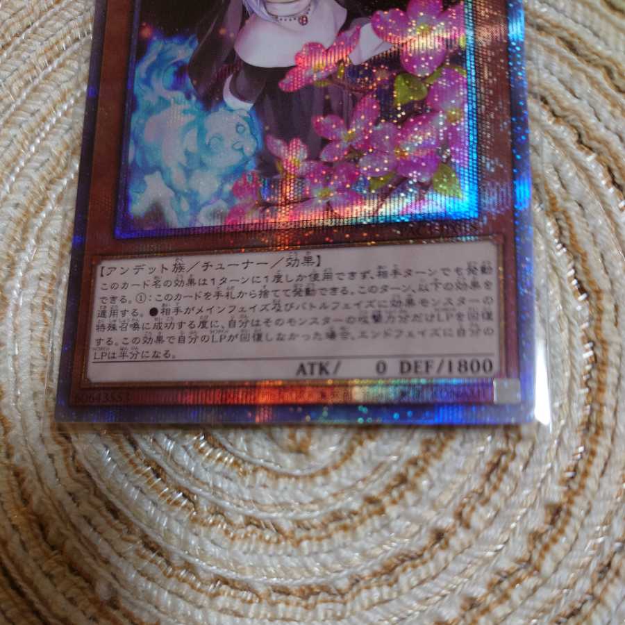 儚無みずき プリズマティックシークレットレア