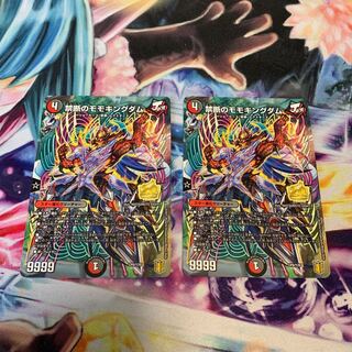 禁断のモモキングダム　2枚