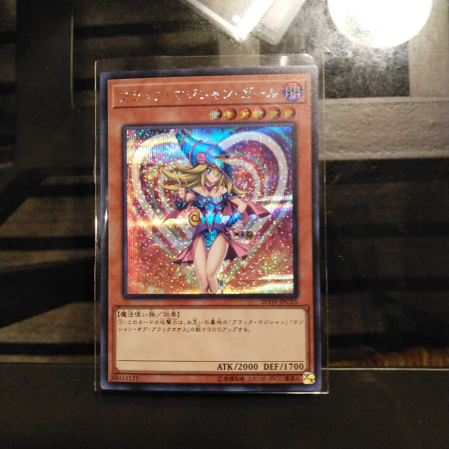 ブラックマジシャンガール