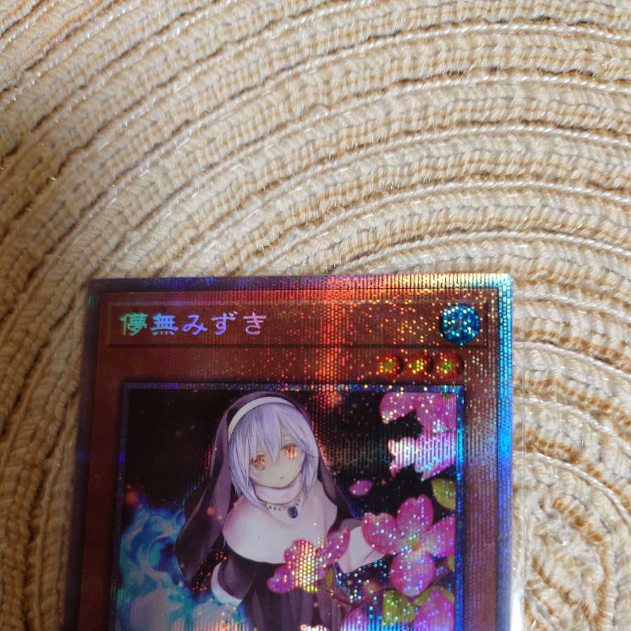 儚無みずき プリズマティックシークレットレア