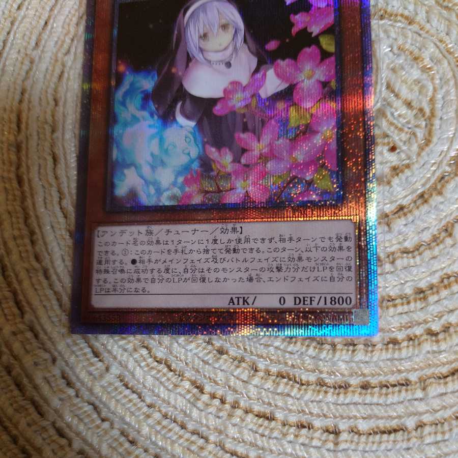 儚無みずき プリズマティックシークレットレア