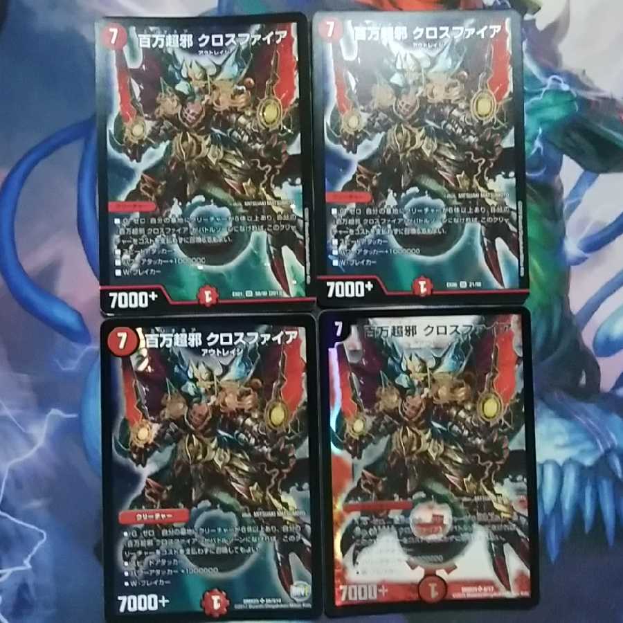 Crossfire 4-piece set