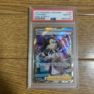 マリィ sr psa10 最安値