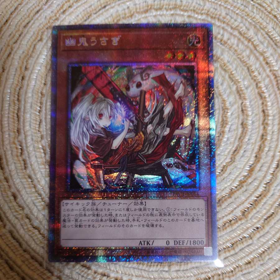 Ghost Ogre & Snow Rabbit Prismatic Secret Rare