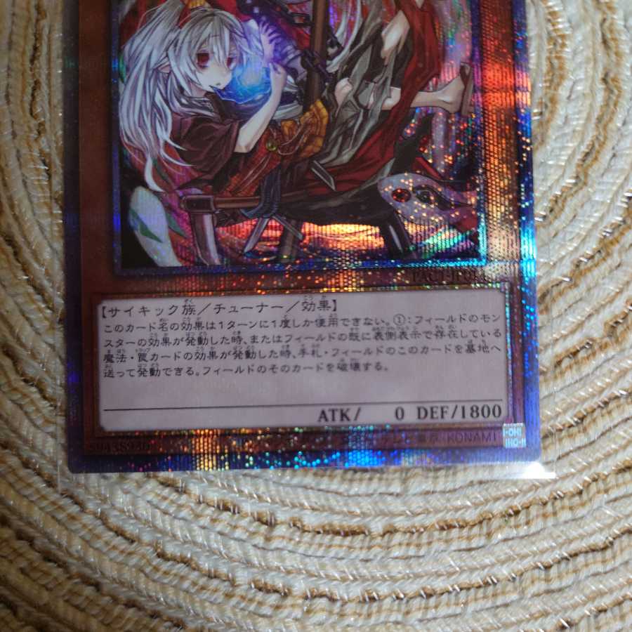 Ghost Ogre & Snow Rabbit Prismatic Secret Rare